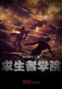 末世行記