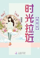 時光拉近我和你在線閱讀
