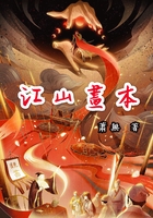 江山畫本在線閱讀
