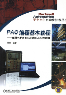 PAC編程基本教程