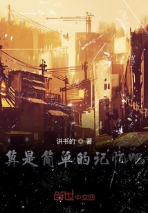 算是簡單的記憶吧