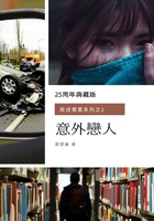 意外恋人(叛逆青葱系列之2)在线阅读