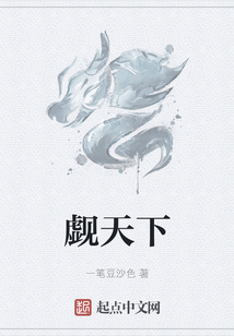 覷天下