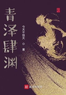 青澤肆淵