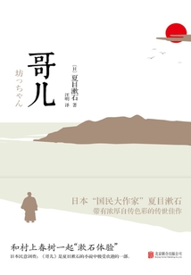 哥儿