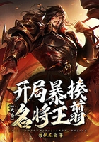 大秦：開局暴揍名將王翦在線閱讀