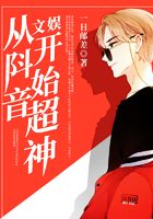 文娛：從阧音開始超神在線閱讀