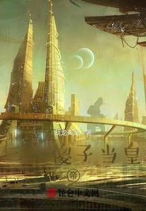 三個(gè)傻子當(dāng)皇帝