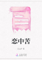戀中苦在線閱讀