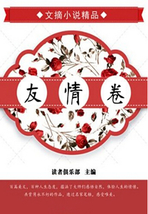 友情卷