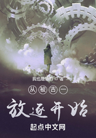 从被古一放逐开始在线阅读