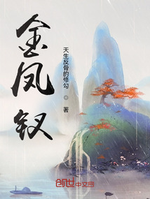 金鳳釵