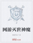 网游灭世神魔在线阅读