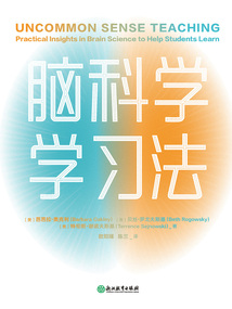 腦科學(xué)學(xué)習(xí)法