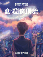我可不是戀愛腦頂流在線閱讀