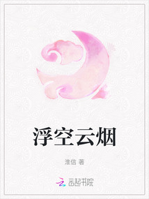 浮空云煙