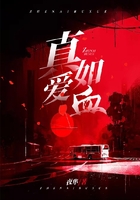 真愛如血在線閱讀