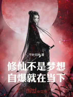 脱世凡尘在线阅读