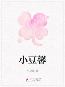 小豆馨