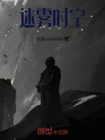 Foggy Time and Space