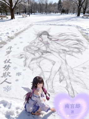 斗罗：仗势欺人在线阅读