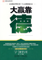大贏靠德在線閱讀
