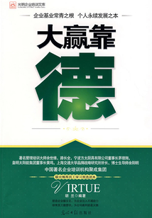 大贏靠德