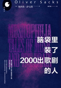 腦袋里裝了2000出歌劇的人