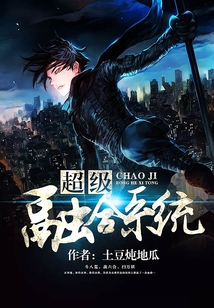 超级融合系统