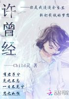 許曾經在線閱讀