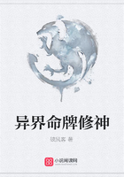 異界命牌修神在線閱讀