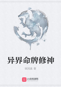 異界命牌修神