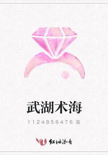 武湖術(shù)海