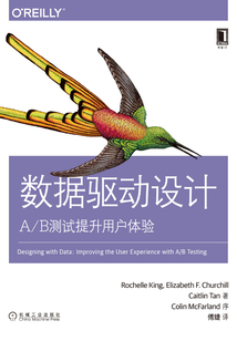數據驅動設計：A/B測試提升用戶體驗