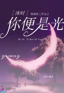 When You Bathe, You Are the Light