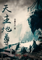 天主地尊
