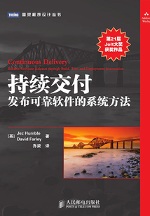 持續(xù)交付:發(fā)布可靠軟件的系統(tǒng)方法