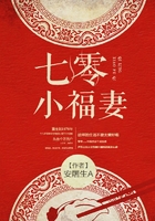 七零小福妻在線閱讀