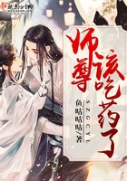 師尊該吃藥了在線閱讀