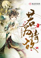 若為情故在線閱讀