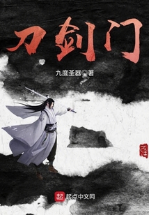 刀剑门