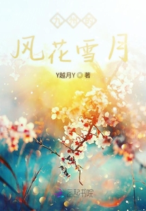 九州的風(fēng)花雪月