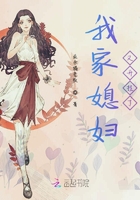 我家媳婦又開掛了在線閱讀