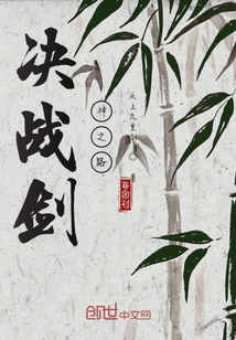 決戰劍神之路