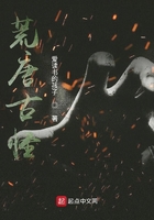 荒唐古怪在線閱讀
