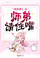 師弟請住嘴在線閱讀