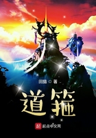 道箍在線閱讀
