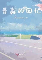 青森的回憶在線閱讀