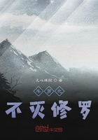 斗羅之不滅修羅在線閱讀