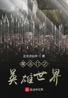 魔法門之英雄世界在線閱讀